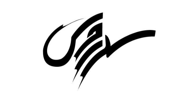 صنایع چوبی سدروس